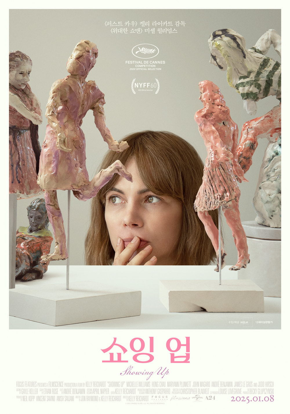 쇼잉 업